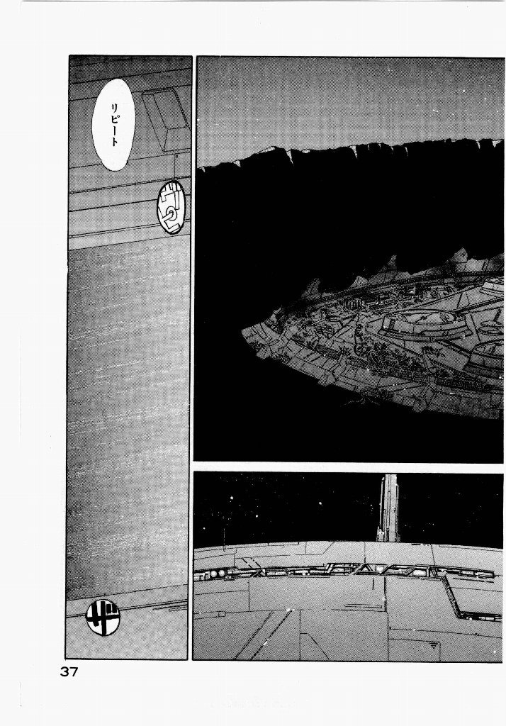 [UROBOROS (Utatane Hiroyuki)] Seraphic Feather 01 - Page 37