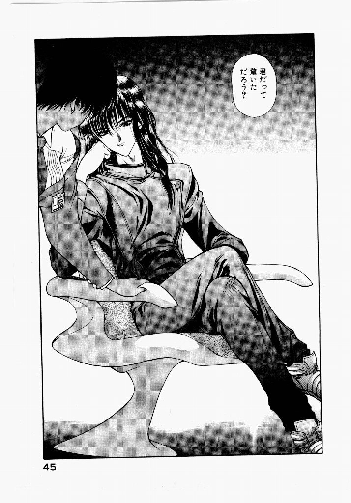 [UROBOROS (Utatane Hiroyuki)] Seraphic Feather 01 - Page 45