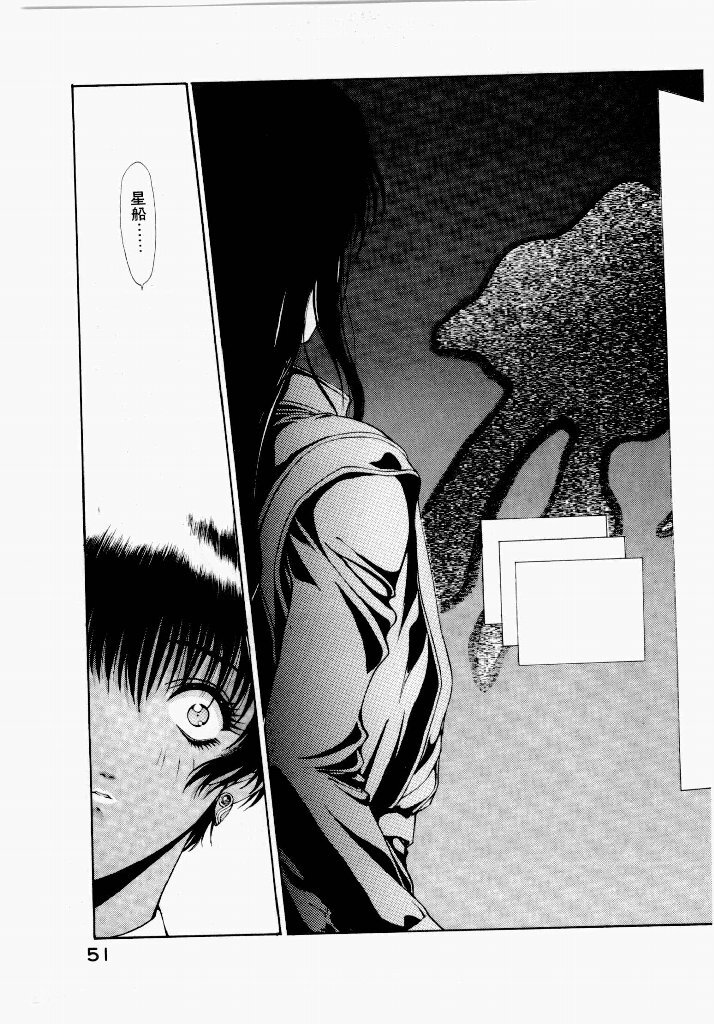 [UROBOROS (Utatane Hiroyuki)] Seraphic Feather 01 - Page 51