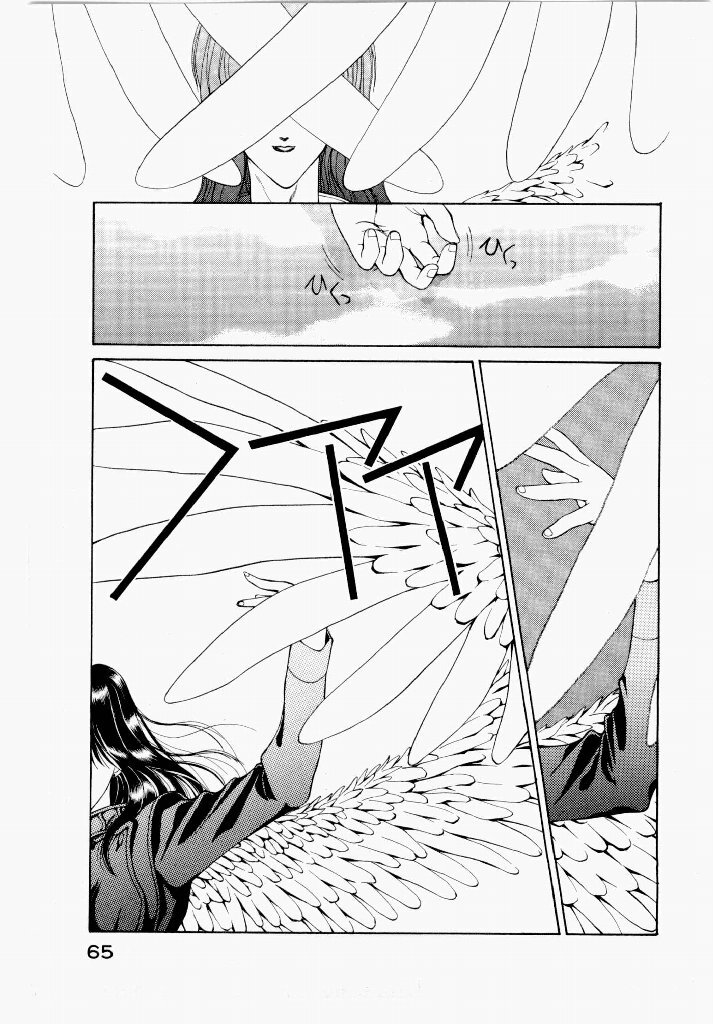 [UROBOROS (Utatane Hiroyuki)] Seraphic Feather 01 - Page 65