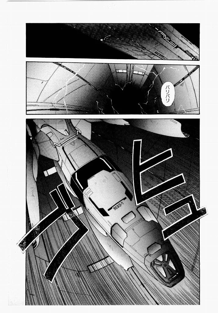 [UROBOROS (Utatane Hiroyuki)] Seraphic Feather 01 - Page 71