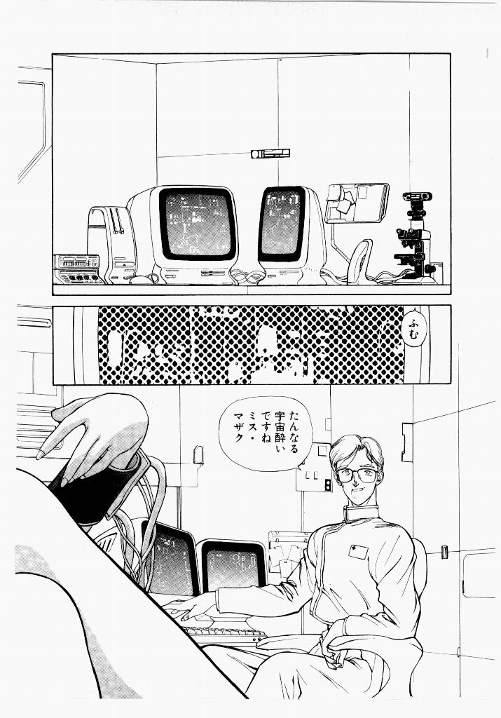 [UROBOROS (Utatane Hiroyuki)] Seraphic Feather 01 - Page 72