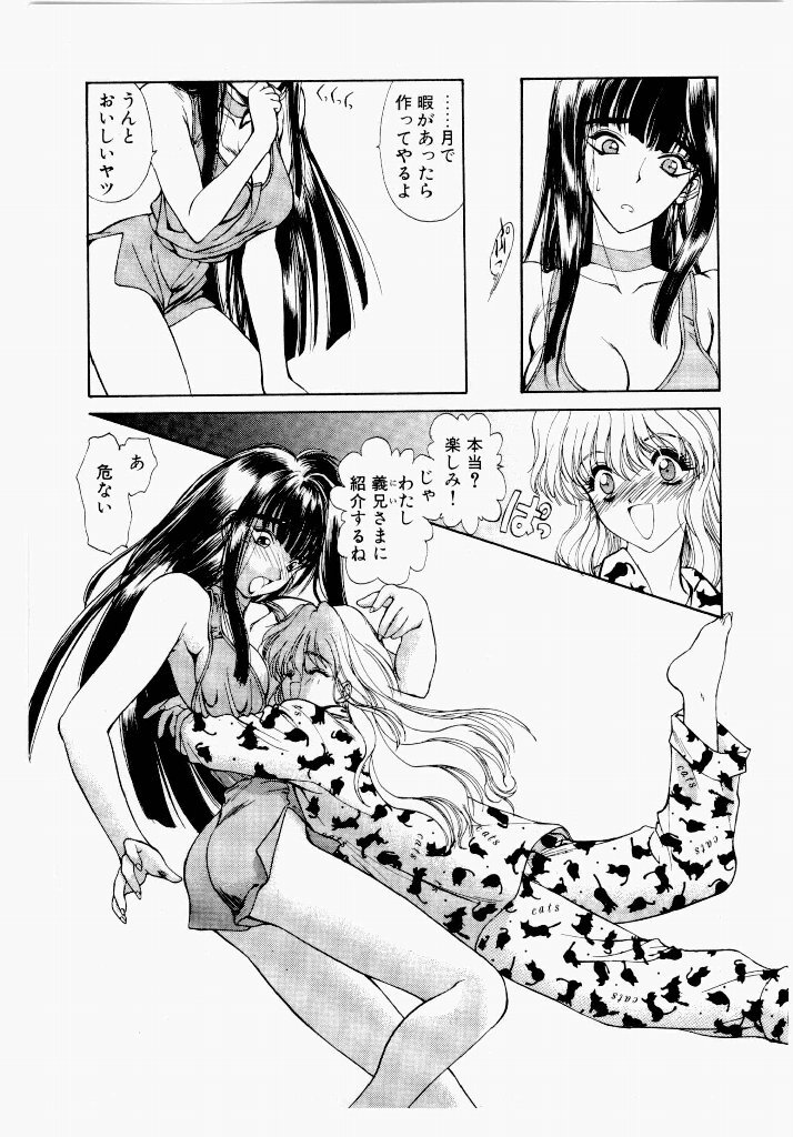 [UROBOROS (Utatane Hiroyuki)] Seraphic Feather 01 - Page 85