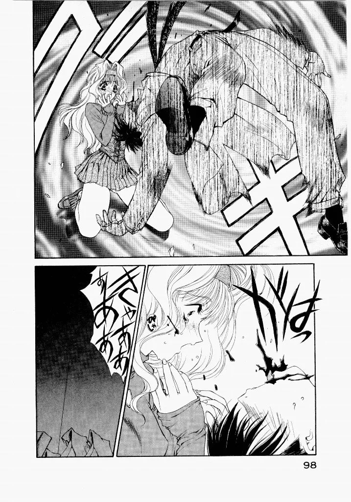 [UROBOROS (Utatane Hiroyuki)] Seraphic Feather 02 - Page 102