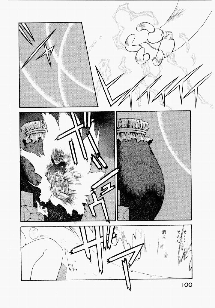[UROBOROS (Utatane Hiroyuki)] Seraphic Feather 02 - Page 104