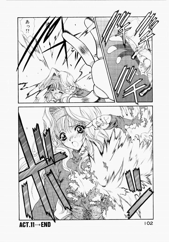 [UROBOROS (Utatane Hiroyuki)] Seraphic Feather 02 - Page 106
