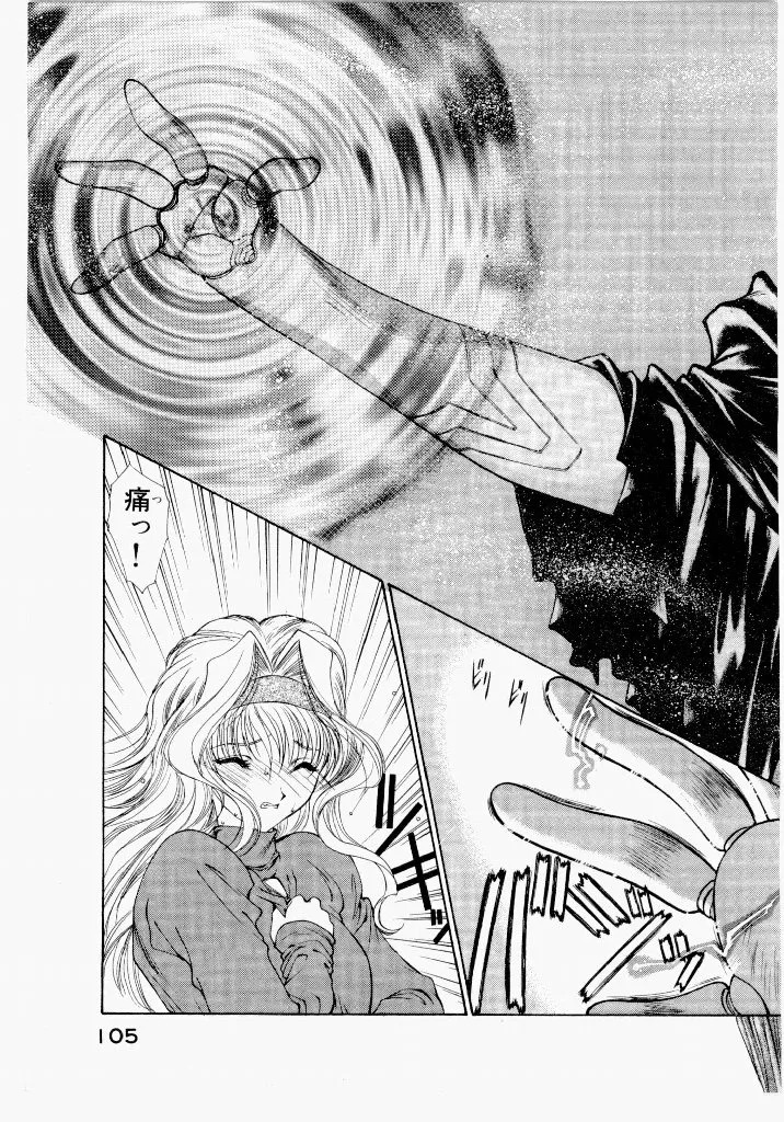 [UROBOROS (Utatane Hiroyuki)] Seraphic Feather 02 - Page 109