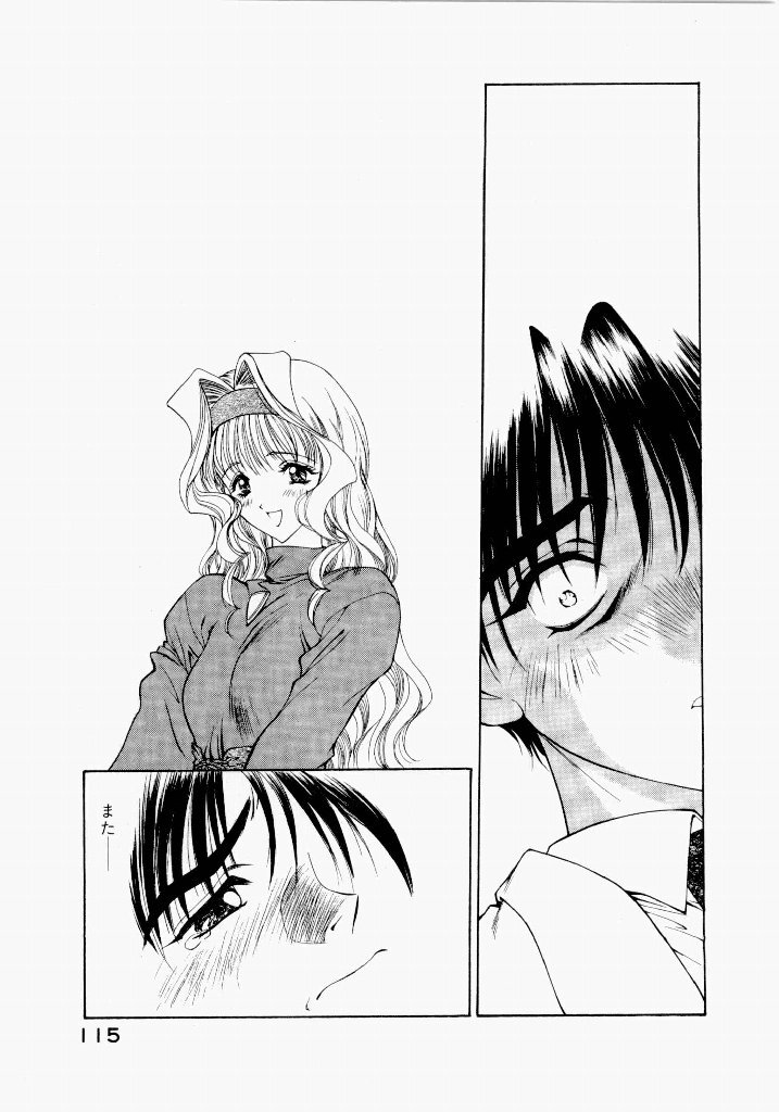 [UROBOROS (Utatane Hiroyuki)] Seraphic Feather 02 - Page 119
