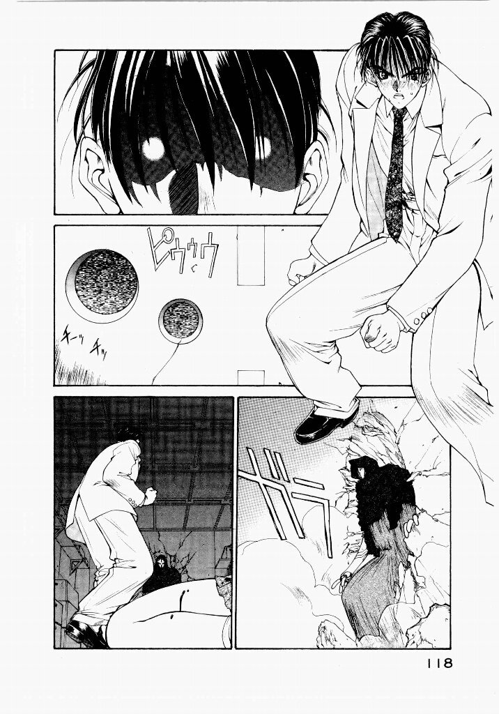 [UROBOROS (Utatane Hiroyuki)] Seraphic Feather 02 - Page 122