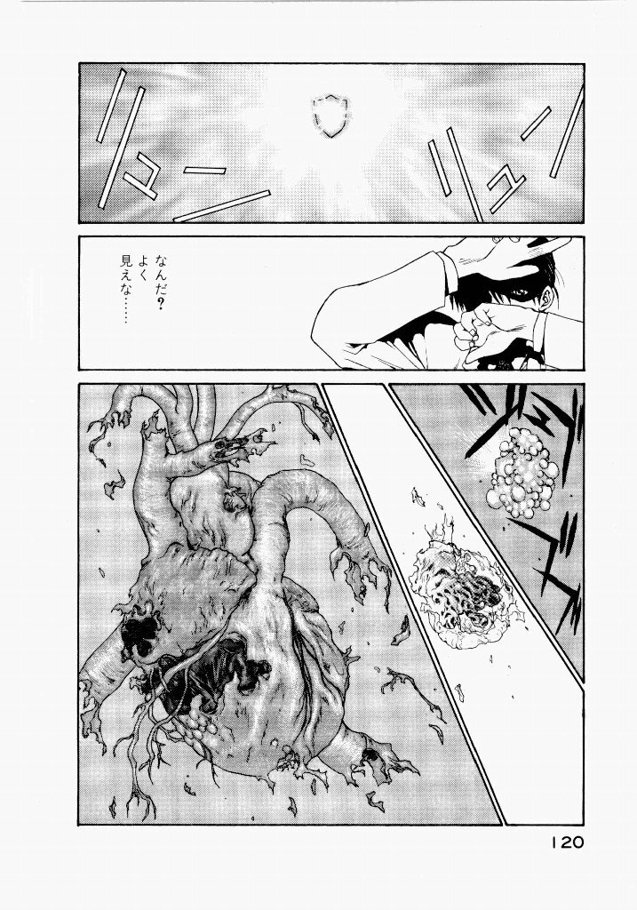 [UROBOROS (Utatane Hiroyuki)] Seraphic Feather 02 - Page 124