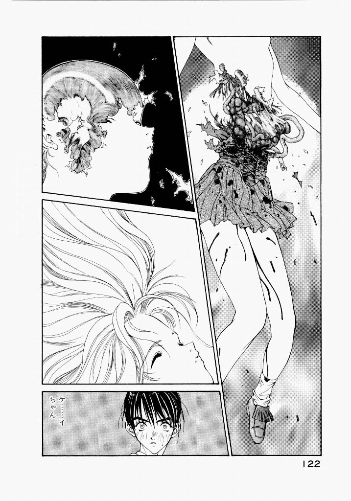[UROBOROS (Utatane Hiroyuki)] Seraphic Feather 02 - Page 126