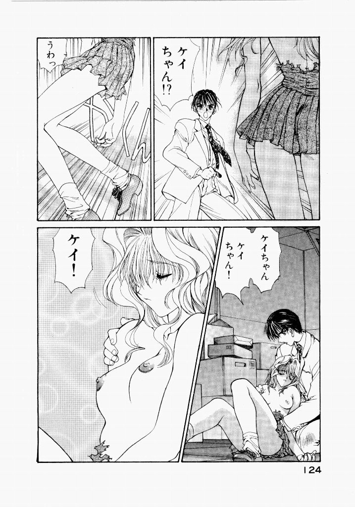 [UROBOROS (Utatane Hiroyuki)] Seraphic Feather 02 - Page 128
