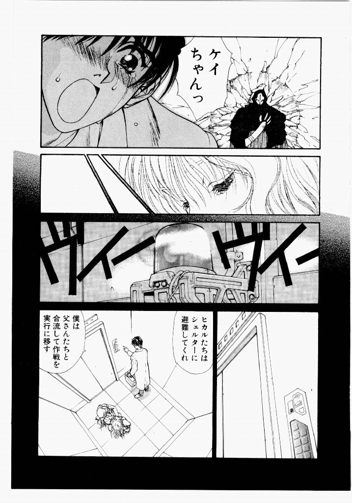 [UROBOROS (Utatane Hiroyuki)] Seraphic Feather 02 - Page 129