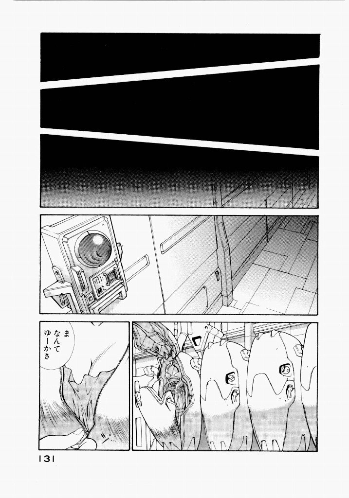 [UROBOROS (Utatane Hiroyuki)] Seraphic Feather 02 - Page 135
