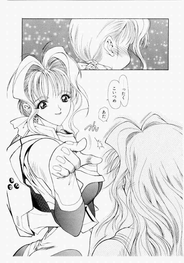 [UROBOROS (Utatane Hiroyuki)] Seraphic Feather 02 - Page 137