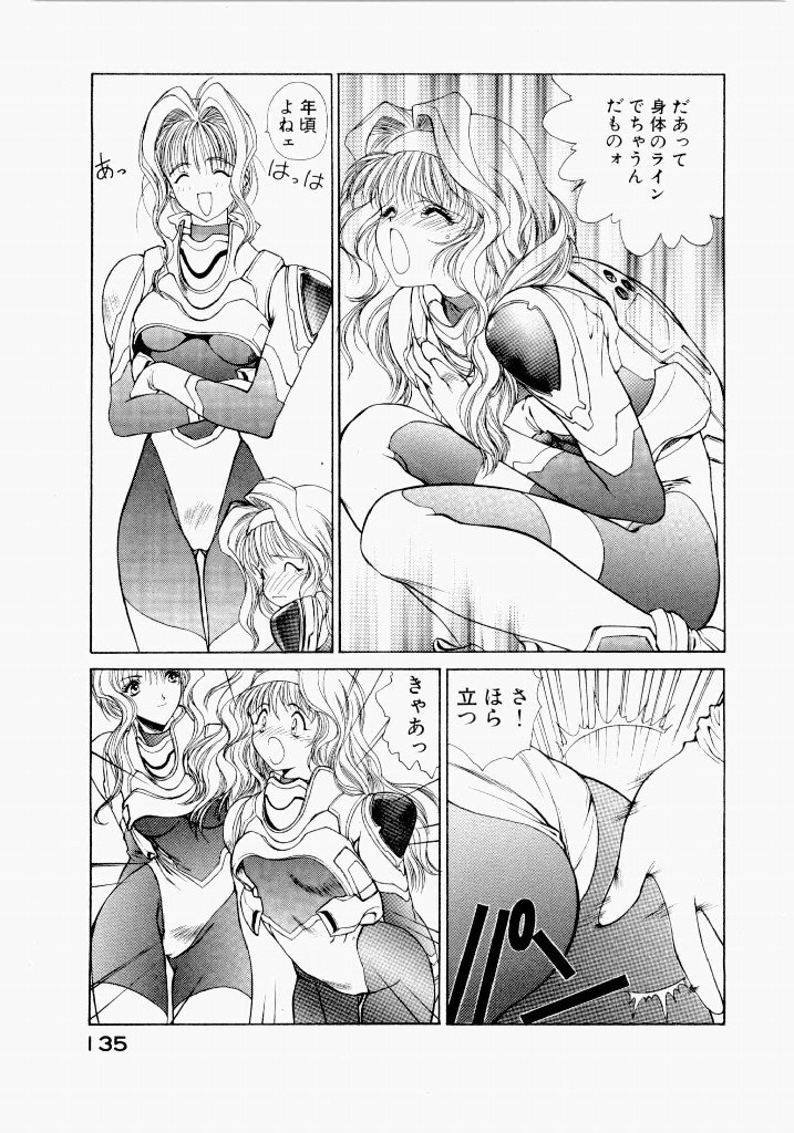 [UROBOROS (Utatane Hiroyuki)] Seraphic Feather 02 - Page 139