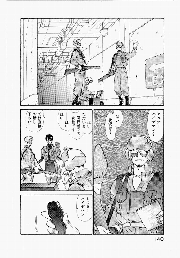 [UROBOROS (Utatane Hiroyuki)] Seraphic Feather 02 - Page 144