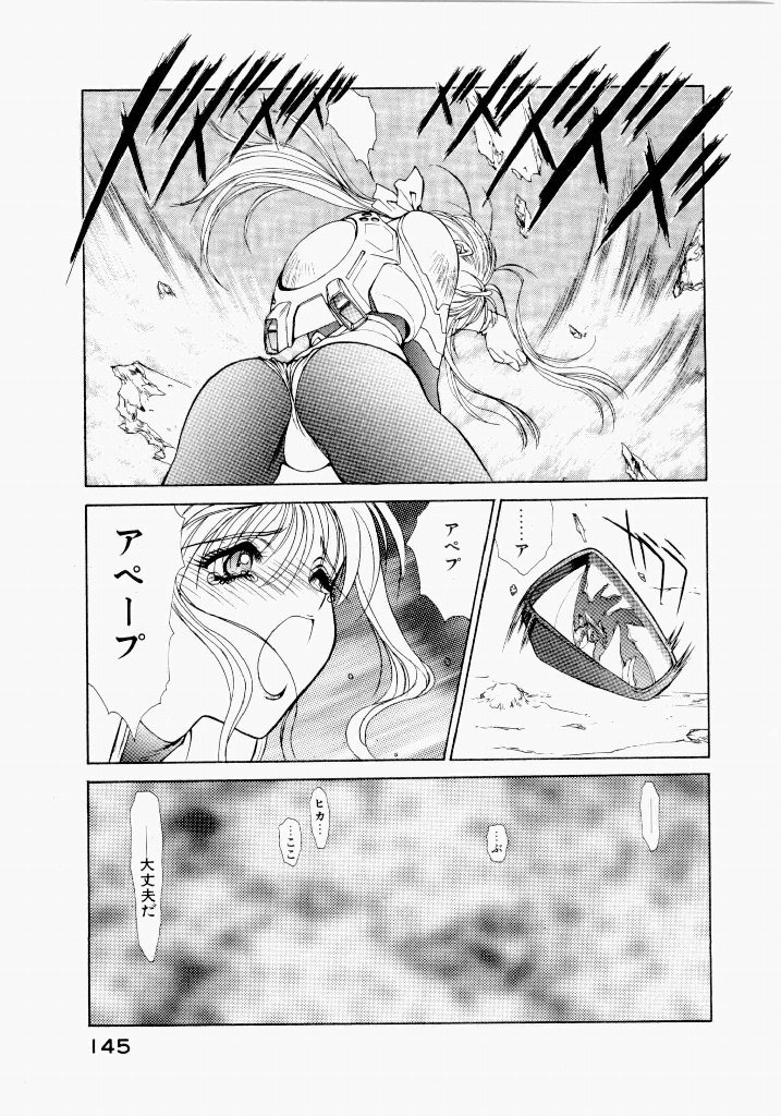 [UROBOROS (Utatane Hiroyuki)] Seraphic Feather 02 - Page 149