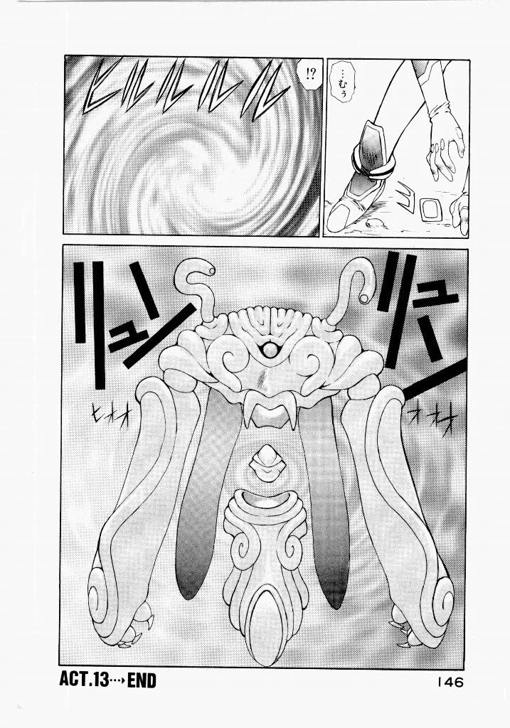 [UROBOROS (Utatane Hiroyuki)] Seraphic Feather 02 - Page 150