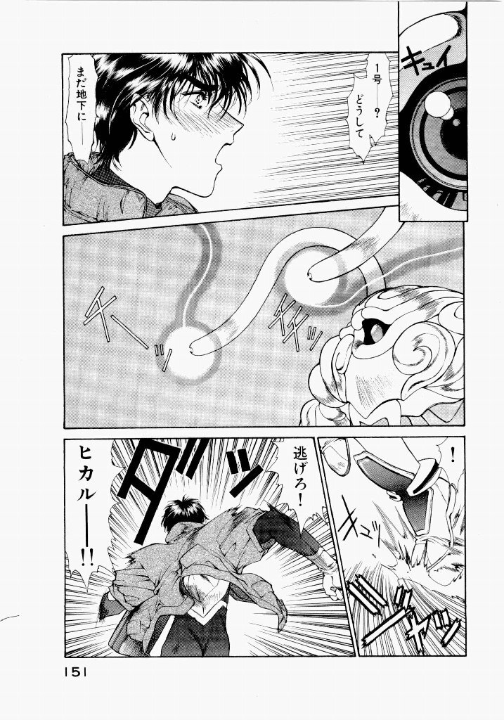 [UROBOROS (Utatane Hiroyuki)] Seraphic Feather 02 - Page 155
