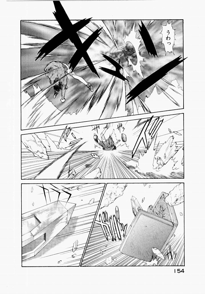 [UROBOROS (Utatane Hiroyuki)] Seraphic Feather 02 - Page 158
