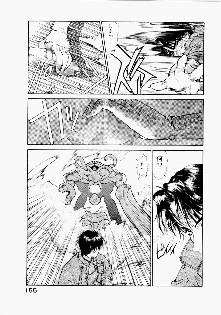 [UROBOROS (Utatane Hiroyuki)] Seraphic Feather 02 - Page 159