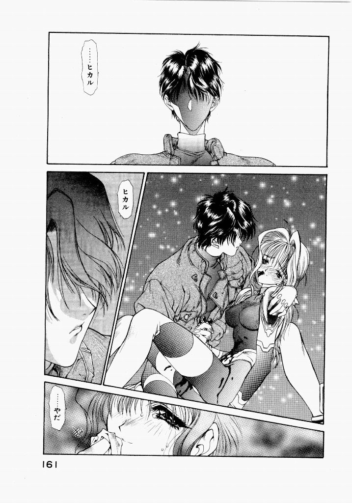 [UROBOROS (Utatane Hiroyuki)] Seraphic Feather 02 - Page 165