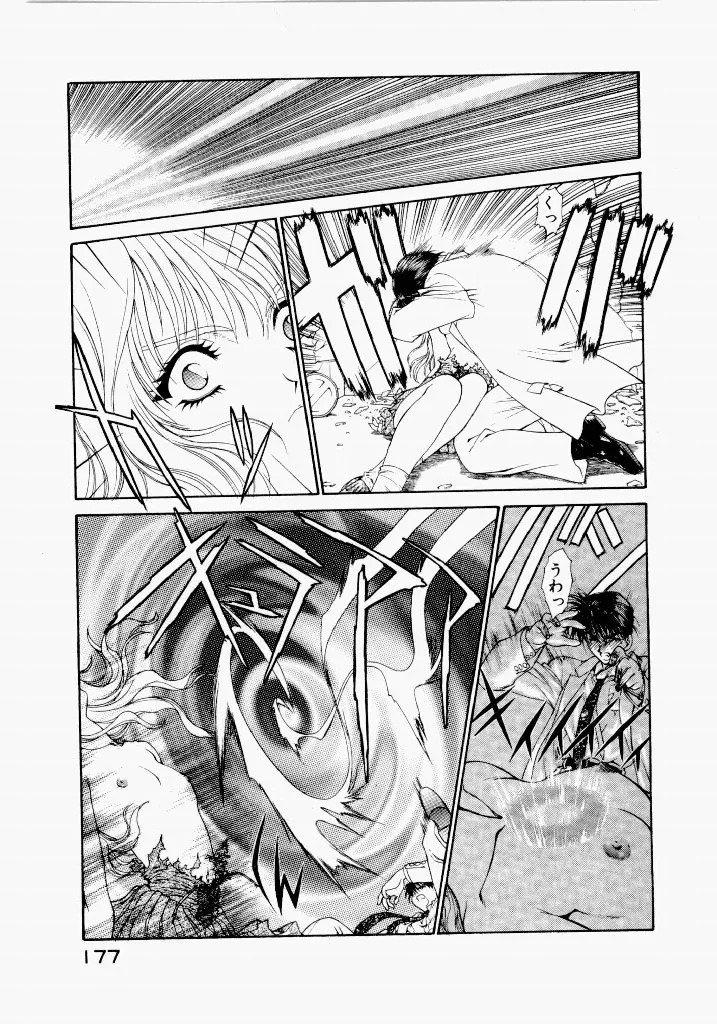 [UROBOROS (Utatane Hiroyuki)] Seraphic Feather 02 - Page 181