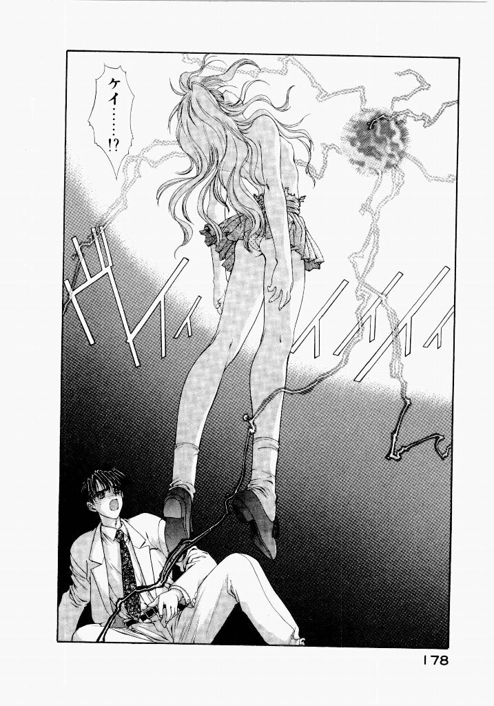 [UROBOROS (Utatane Hiroyuki)] Seraphic Feather 02 - Page 182