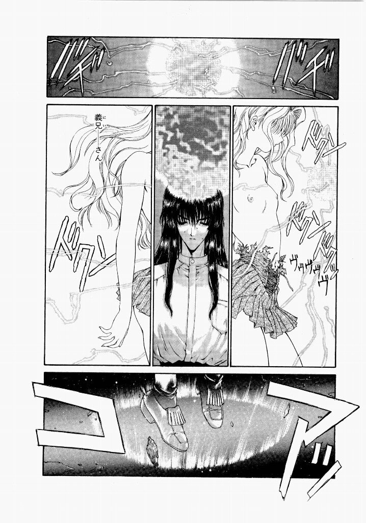 [UROBOROS (Utatane Hiroyuki)] Seraphic Feather 02 - Page 185