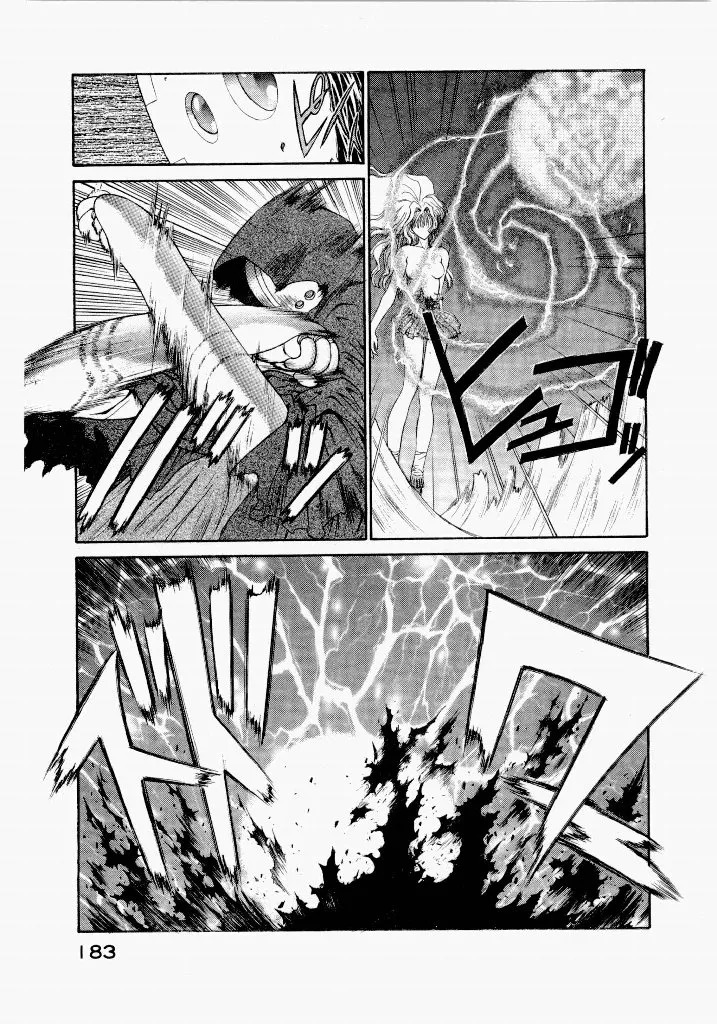 [UROBOROS (Utatane Hiroyuki)] Seraphic Feather 02 - Page 187