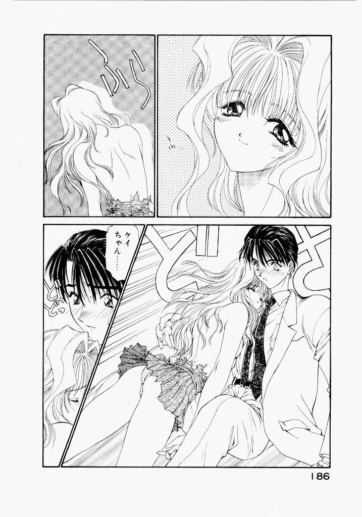 [UROBOROS (Utatane Hiroyuki)] Seraphic Feather 02 - Page 190