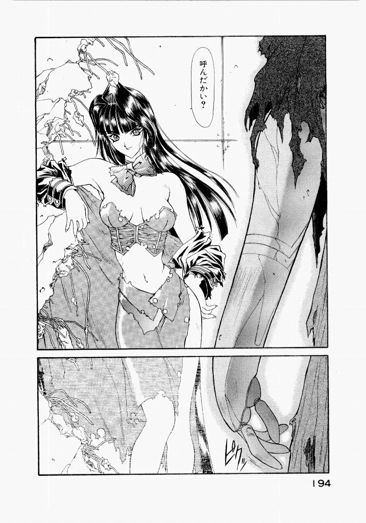 [UROBOROS (Utatane Hiroyuki)] Seraphic Feather 02 - Page 198