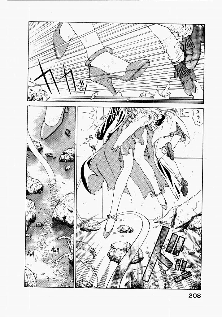 [UROBOROS (Utatane Hiroyuki)] Seraphic Feather 02 - Page 212