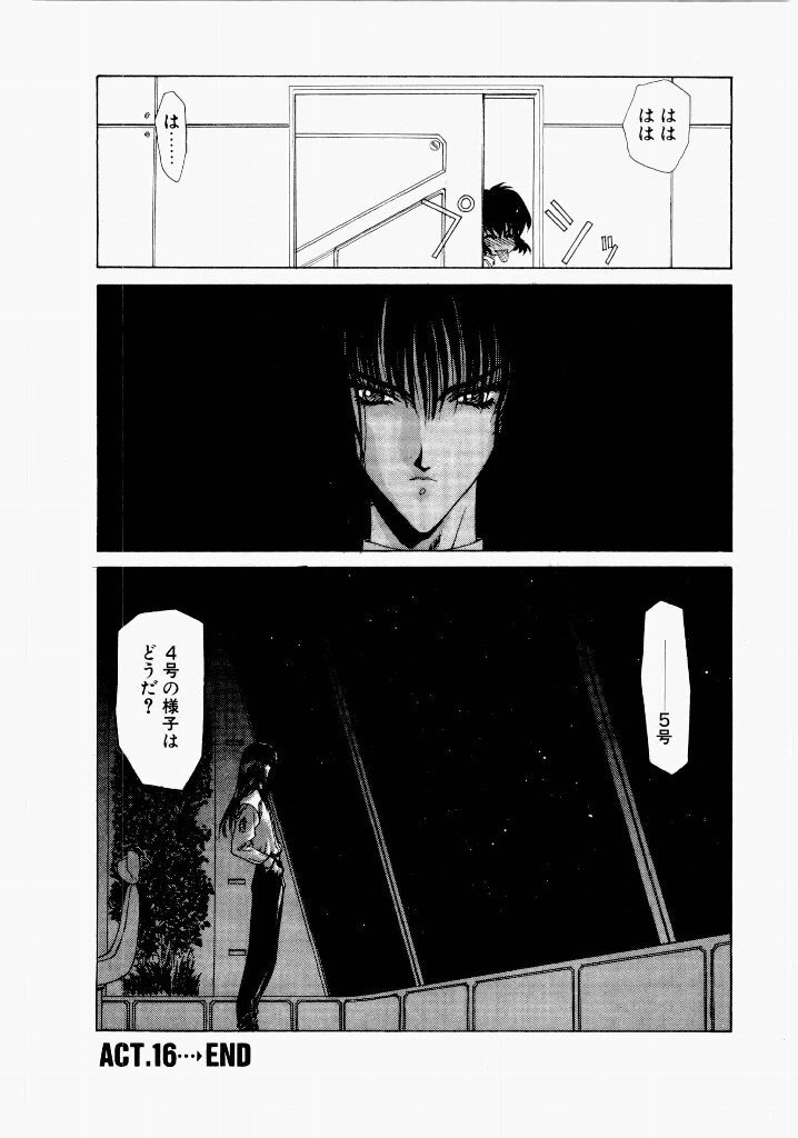 [UROBOROS (Utatane Hiroyuki)] Seraphic Feather 02 - Page 223