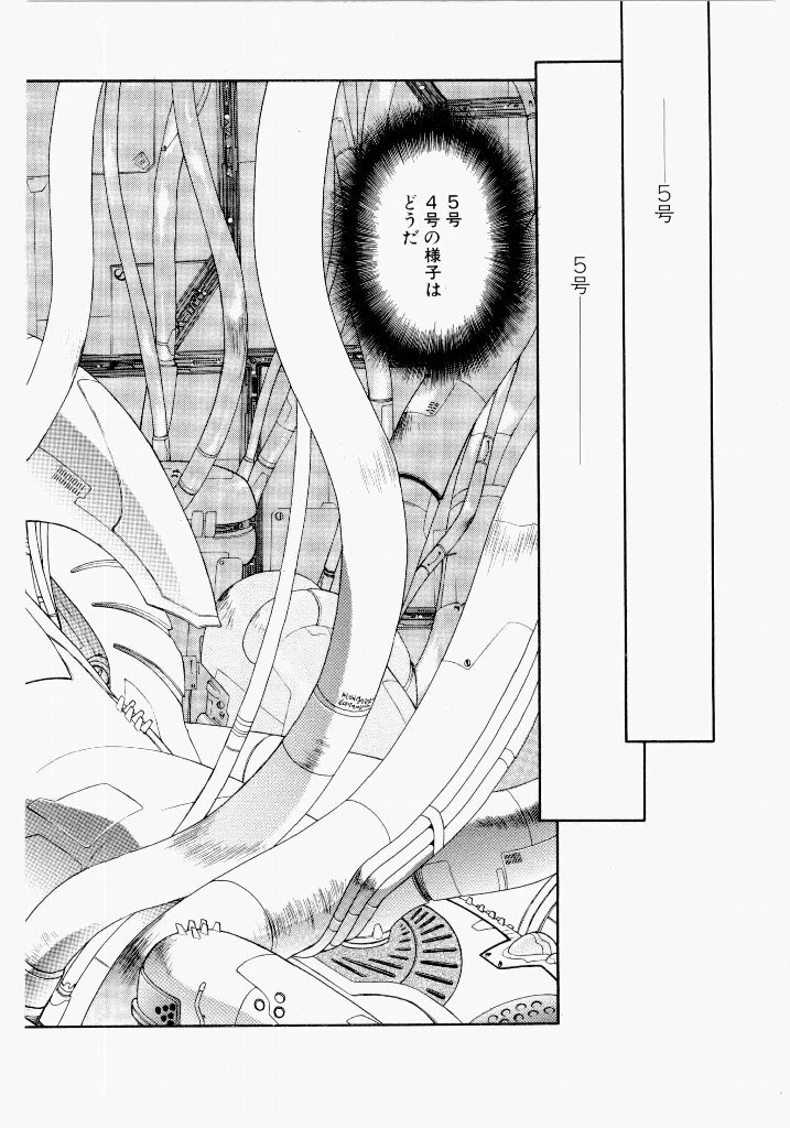 [UROBOROS (Utatane Hiroyuki)] Seraphic Feather 02 - Page 226