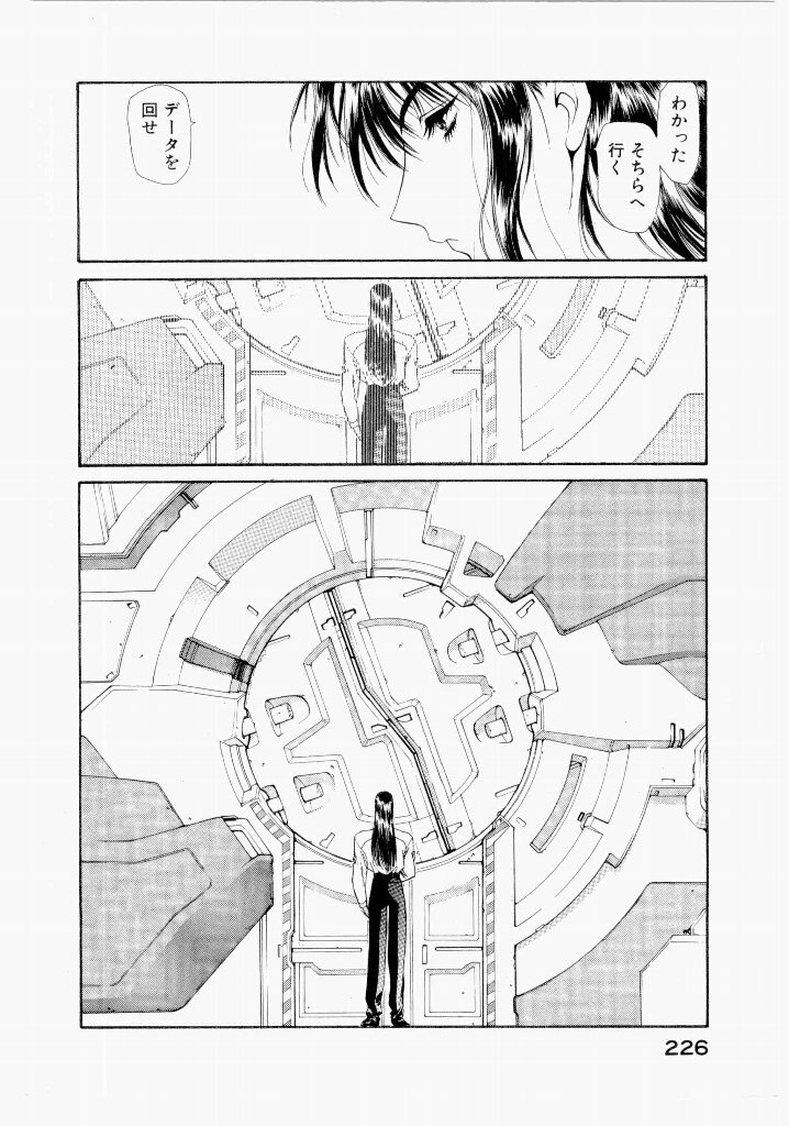 [UROBOROS (Utatane Hiroyuki)] Seraphic Feather 02 - Page 230
