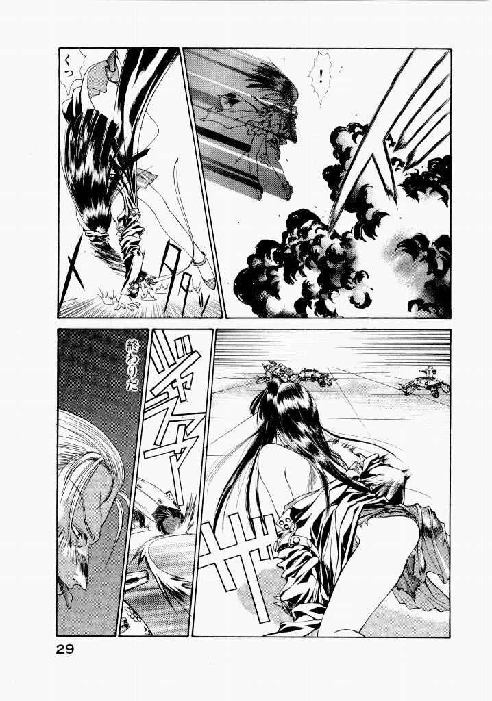 [UROBOROS (Utatane Hiroyuki)] Seraphic Feather 02 - Page 33