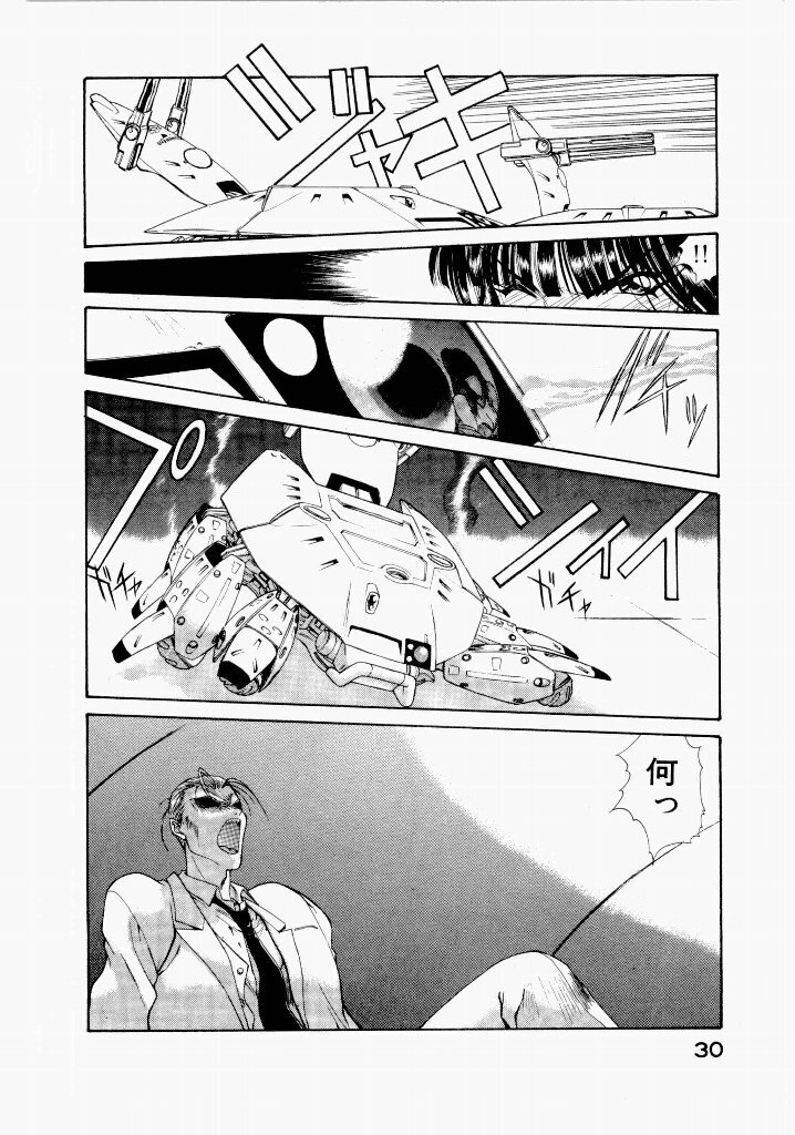 [UROBOROS (Utatane Hiroyuki)] Seraphic Feather 02 - Page 34