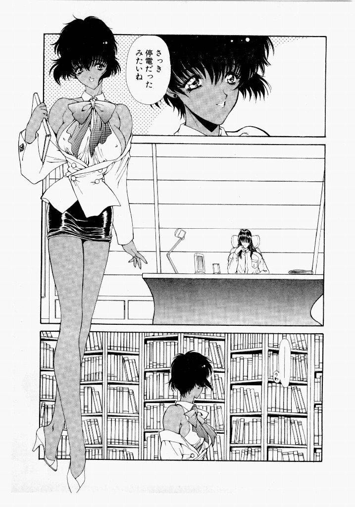 [UROBOROS (Utatane Hiroyuki)] Seraphic Feather 02 - Page 41