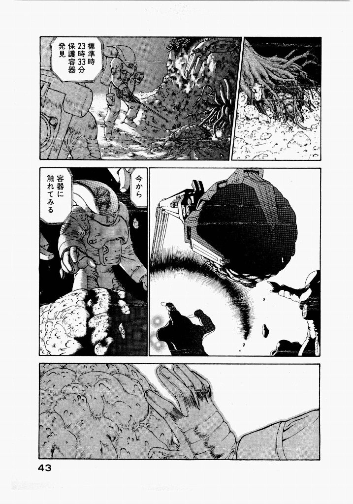 [UROBOROS (Utatane Hiroyuki)] Seraphic Feather 02 - Page 47