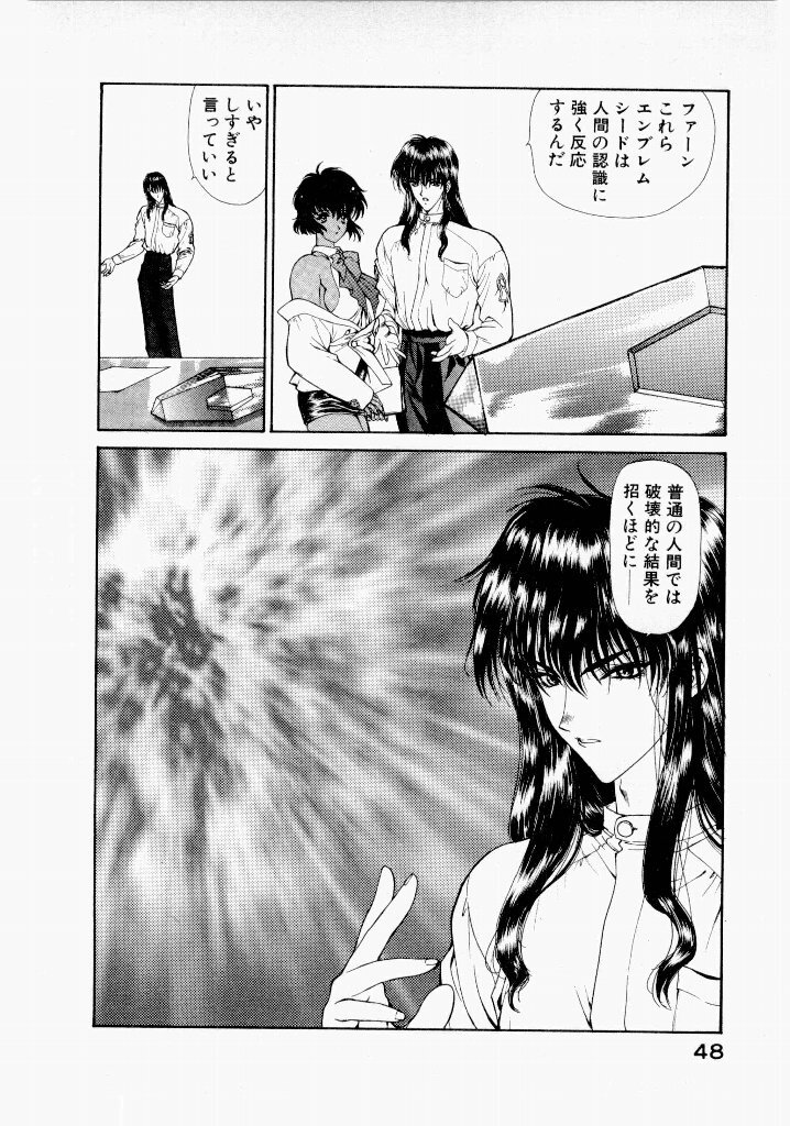 [UROBOROS (Utatane Hiroyuki)] Seraphic Feather 02 - Page 52