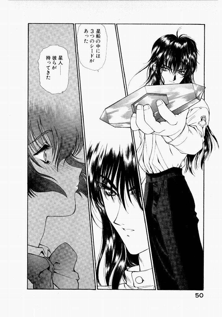[UROBOROS (Utatane Hiroyuki)] Seraphic Feather 02 - Page 54