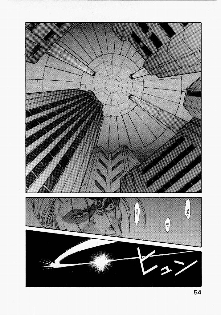 [UROBOROS (Utatane Hiroyuki)] Seraphic Feather 02 - Page 58