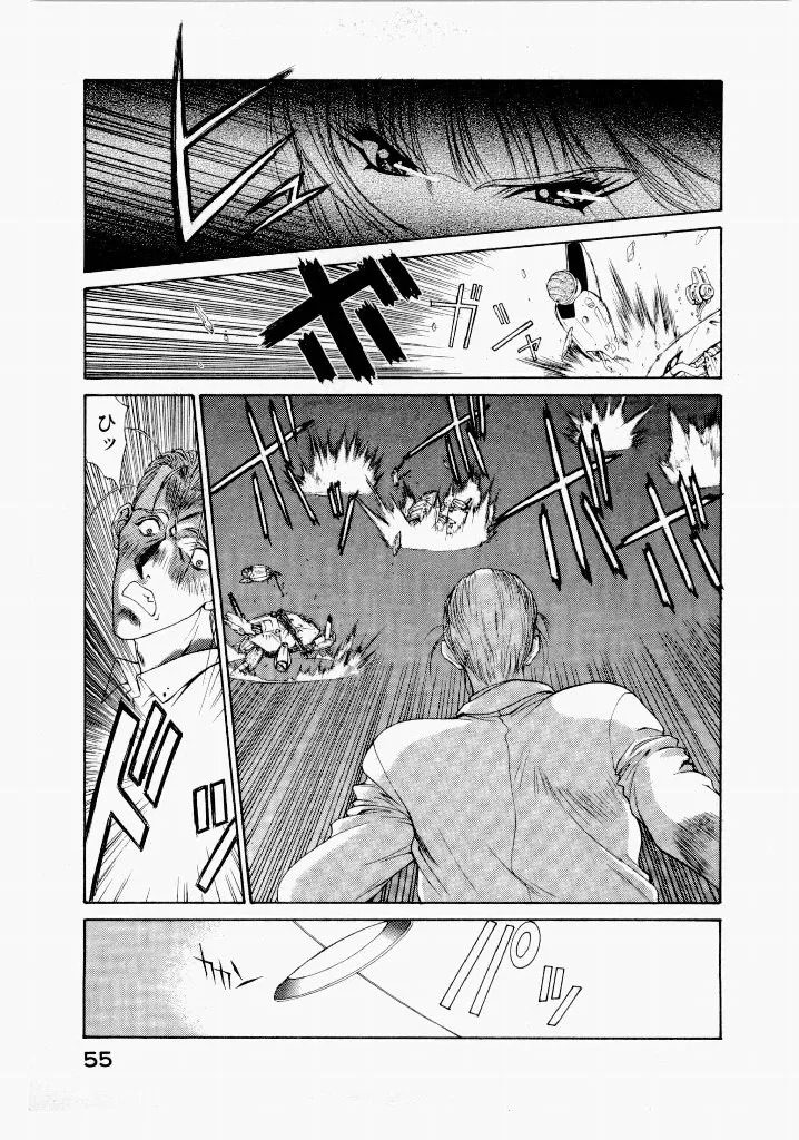 [UROBOROS (Utatane Hiroyuki)] Seraphic Feather 02 - Page 59