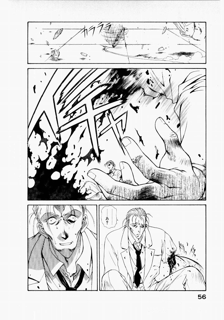 [UROBOROS (Utatane Hiroyuki)] Seraphic Feather 02 - Page 60