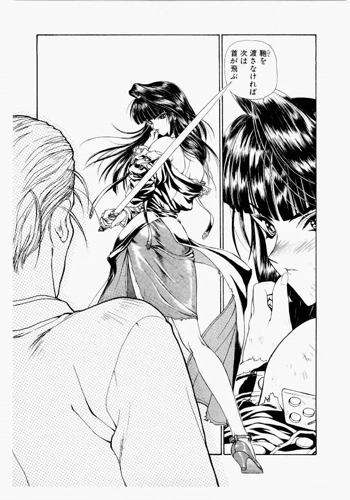 [UROBOROS (Utatane Hiroyuki)] Seraphic Feather 02 - Page 61