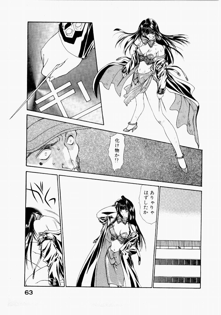 [UROBOROS (Utatane Hiroyuki)] Seraphic Feather 02 - Page 67
