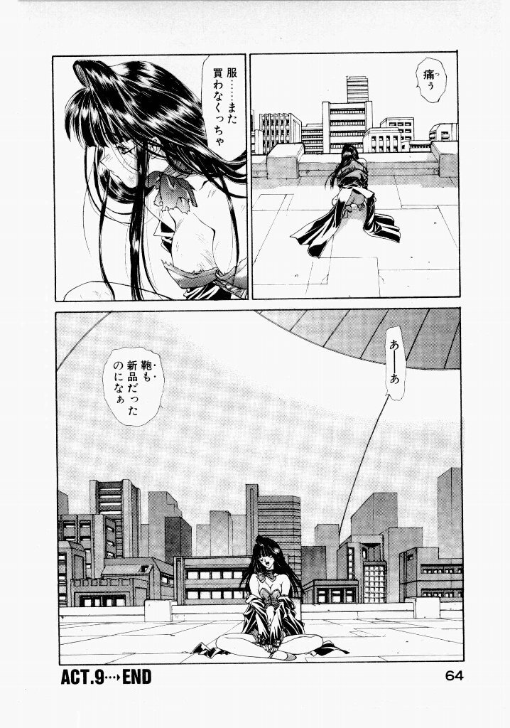 [UROBOROS (Utatane Hiroyuki)] Seraphic Feather 02 - Page 68