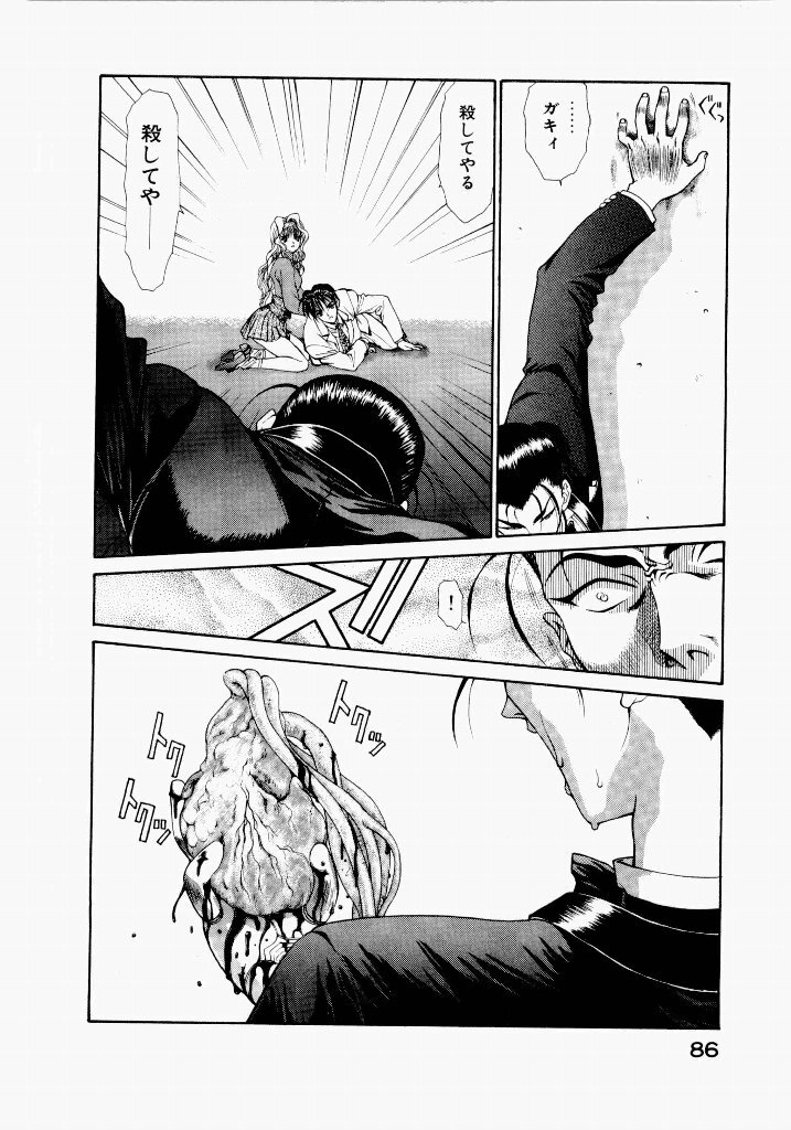 [UROBOROS (Utatane Hiroyuki)] Seraphic Feather 02 - Page 90
